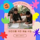 크레용미술학원 이미지
