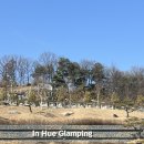 조아 족구장 | [내돈내산] 서울 근교 글램핑 ‘인휴 글램핑’ 솔직후기(장/단점, 글램핑 입문)