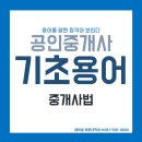 송정공인중개사 이미지