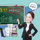 자이일번지공인중개사사무소 이미지