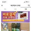 예감쪽갈비인계점 이미지
