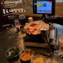 대성식당 - 진안군 진용로 19 | 연남동맛집 종로대성식당 연남점 차돌낙곱새 맛집 후기