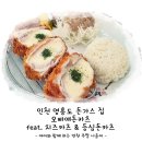 오빠애돈카츠 이미지