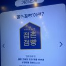 점촌역전상점가 | 문경 여행 점촌점빵길 맛집, 춘천 본가 닭갈비 칡냉면 내돈내산 후기