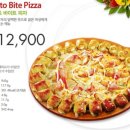 피자마루 이미지