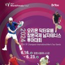 대한국제투어