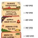 오마이캠핑 - 남양주시 고산로 249-3 | 오마이캠핑