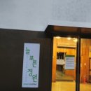 푸른정원 이미지