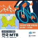 여수시 자전거 대회 정보 이미지