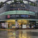 씨유 평택통복중앙점 | 평택 통복시장맛집 미꾸미락 남원추어탕 평택직영점 든든한 보양식 솔직 후기