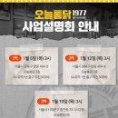 오늘통닭 이미지