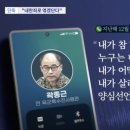 정치 정치 일반 시키는 대로 했다...드러난 내란죄 공작 음모 이미지