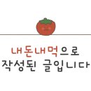 다채원 네이버블로그