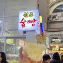 중앙시장1 이미지