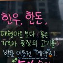 호호정육점 이미지