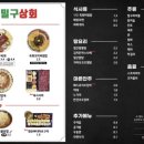 오향상회