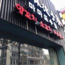 마마도수집 - 구로구 | 마마도수집
