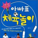 놀이체육 이미지