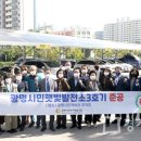 광명시민햇빛발전소 3호기 이미지