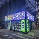 스마트성당점