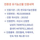 영농조합법인 참농 이미지