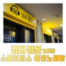 보이스노래연습장 이미지