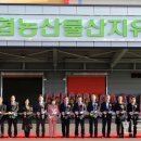 가야농협 산지유통센터 이미지