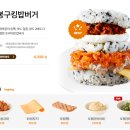 봉구스밥버거공업탑점 | 가성비 맛집 한끼 식사 봉구킹 [봉구스밥버거 장기점] 내돈내산 포장 후기