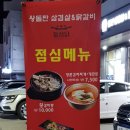돌삼닭 하남점 네이버블로그
