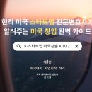 A.K 전자 브런치