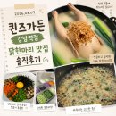 GS25 학익사거리점 | 강남역닭칼국수 맛집 찾는다면 강남닭한마리 솔직후기