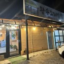 왕송황토보리밥 | [의왕/초평동] 의왕 왕송호수 근처 왕송보리밥집 방문 후기 (황제세트 냠)