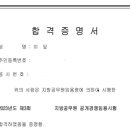 2023 지방직 9급 일반행정 합격수기 이미지