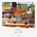 자연 속에서 만난 따뜻한 빵 냄새, 2025년 숲속 빵시장 방문기