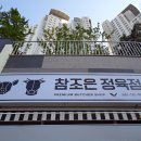 디오션정육점 이미지
