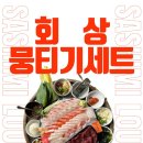 진심계절맛집 이미지