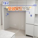 오성자동차 제2공장 | 대구 원탑 냉장고장 제작 리폼 &lt;오성우드스틸&gt; 후기 (feat. 필름시공)