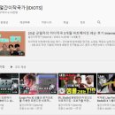총 400분, 32강! Vol.5 런칭 전 초특가 이벤트 얼간이작곡가l미디작곡l작곡가되는법