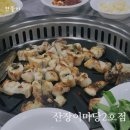 산장어마당 2호점