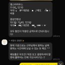 나영주얼리 | W3. 대구 결혼준비 시작, 웨딩플래너 선정 - 대결모 방문 계약후기