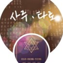 청라해수탕 이미지