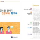 (주)아인텔레서비스 - 서구 | (주)아인텔레서비스