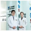 하늘토한의원
