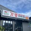 대패상회 - 고양시 덕양구 고양대로1369번길 18 | 울산동구맛집 갓썰 생대패상회 후기