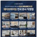 대명의료기 네이버블로그