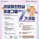 글로벌네트웍스 - 구미시 봉곡로 83 | 리모트 인턴십 7기 Ep.0 | 합격 후기(신청하자!)