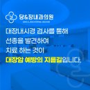 장내과의원 이미지