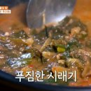 남원추어탕민박 이미지