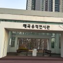 울산 매곡동 생활유적 이미지