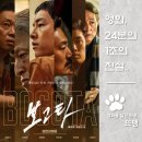 세탁풍경 복수점 | 보고타: 마지막 기회의 땅 - Bogota: City of the Lost, 2024 / 1997년 IMF 이후 콜롬비아로 떠난...